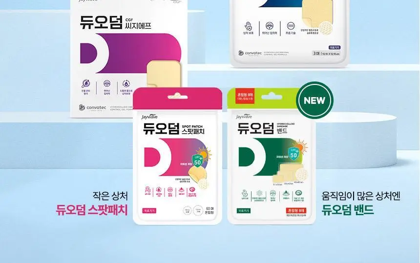 [의료기기] 듀오덤 밴드 혼합형 9매 상세페이지 39